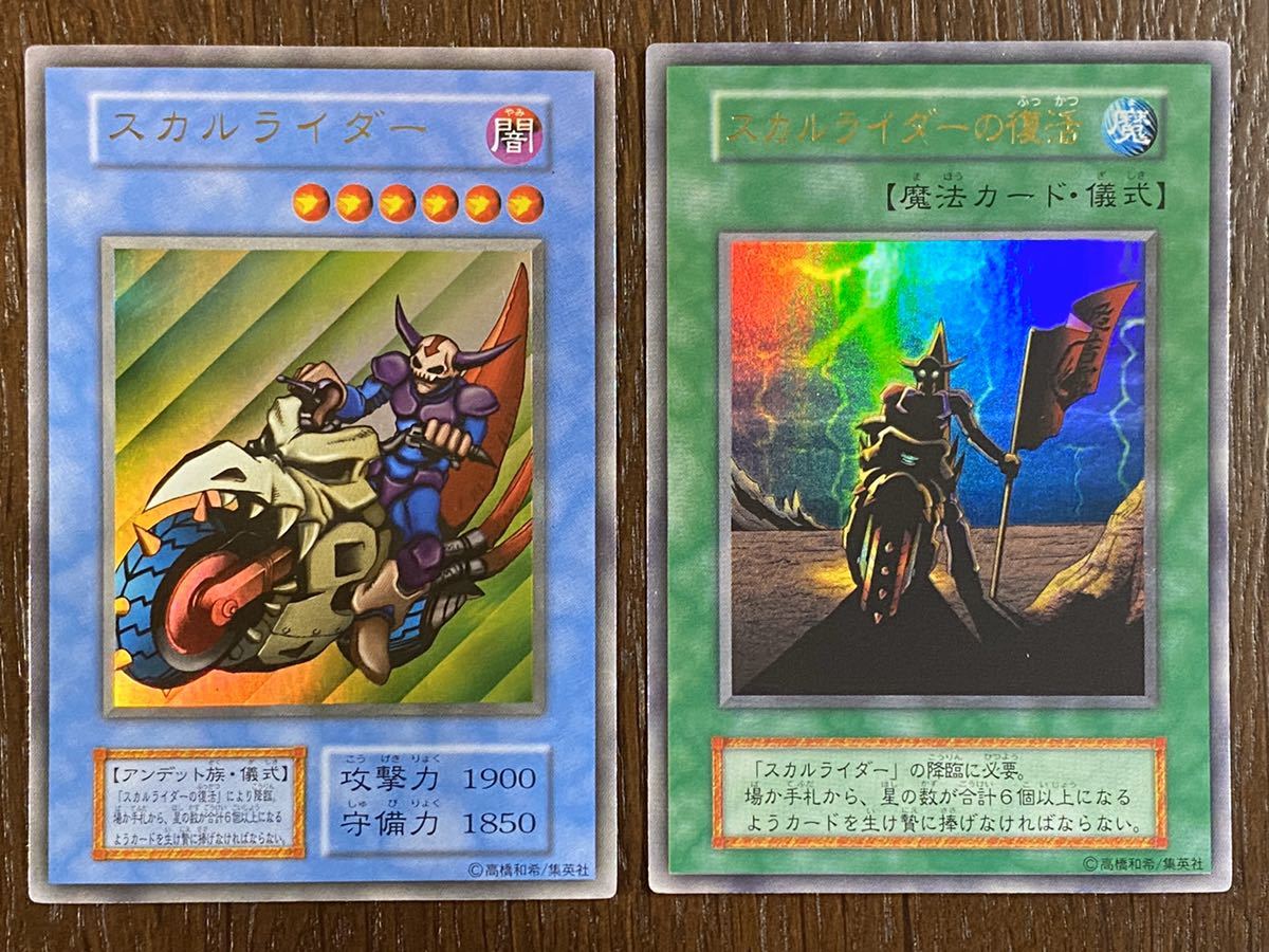 遊戯王 公式カードカタログ ザ・ヴァリュアブル・ブック 特典カード