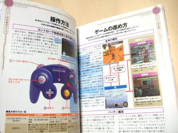 Gc 攻略本 エターナルアルカディア レジェンド パーフェクトガイド ニンテンドー ゲームキューブ Books 帯 はがき 付 の落札情報詳細 ヤフオク落札価格情報 オークフリー スマートフォン版