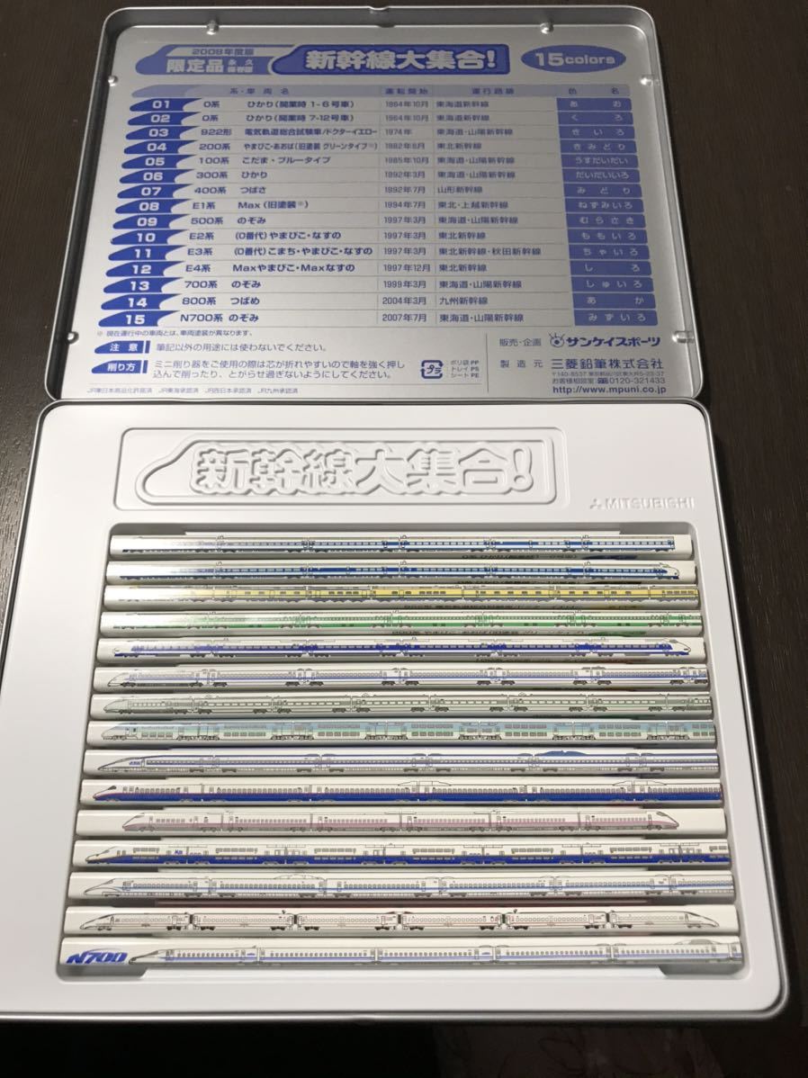 新品】【送料無料】新幹線大集合 色鉛筆 いろえんぴつ 0系からN700系
