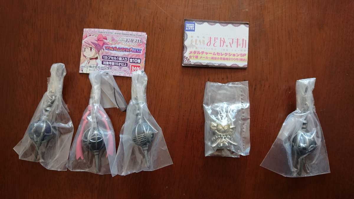 【超希少】まどか☆マギカ メタルストラップ 5個セット レア 魔法少女 まどかマギカ グリーフシード ストラップ セット ガチャ