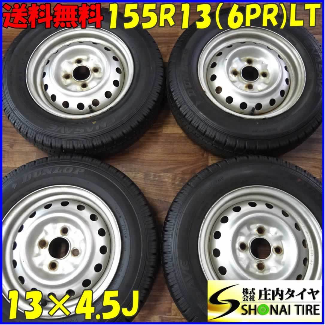 イボ付き 23年製 国産 ぽい 205/65R15 ダンロップ エナセーブ RV505