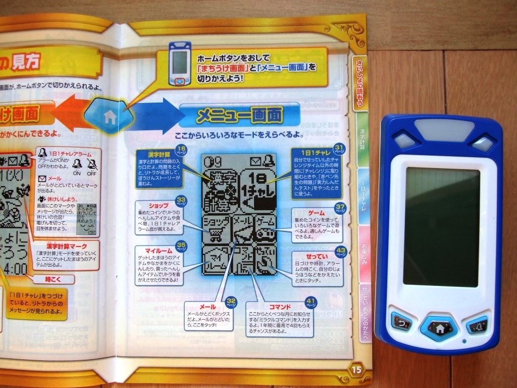 チャレンジ 3年生 漢字計算ミラクルモバイル 計算 漢字 マシーン ゲーム 学習 進研ゼミ 4年生 ポケットチャレンジ おまけ の落札情報詳細 ヤフオク落札価格情報 オークフリー スマートフォン版