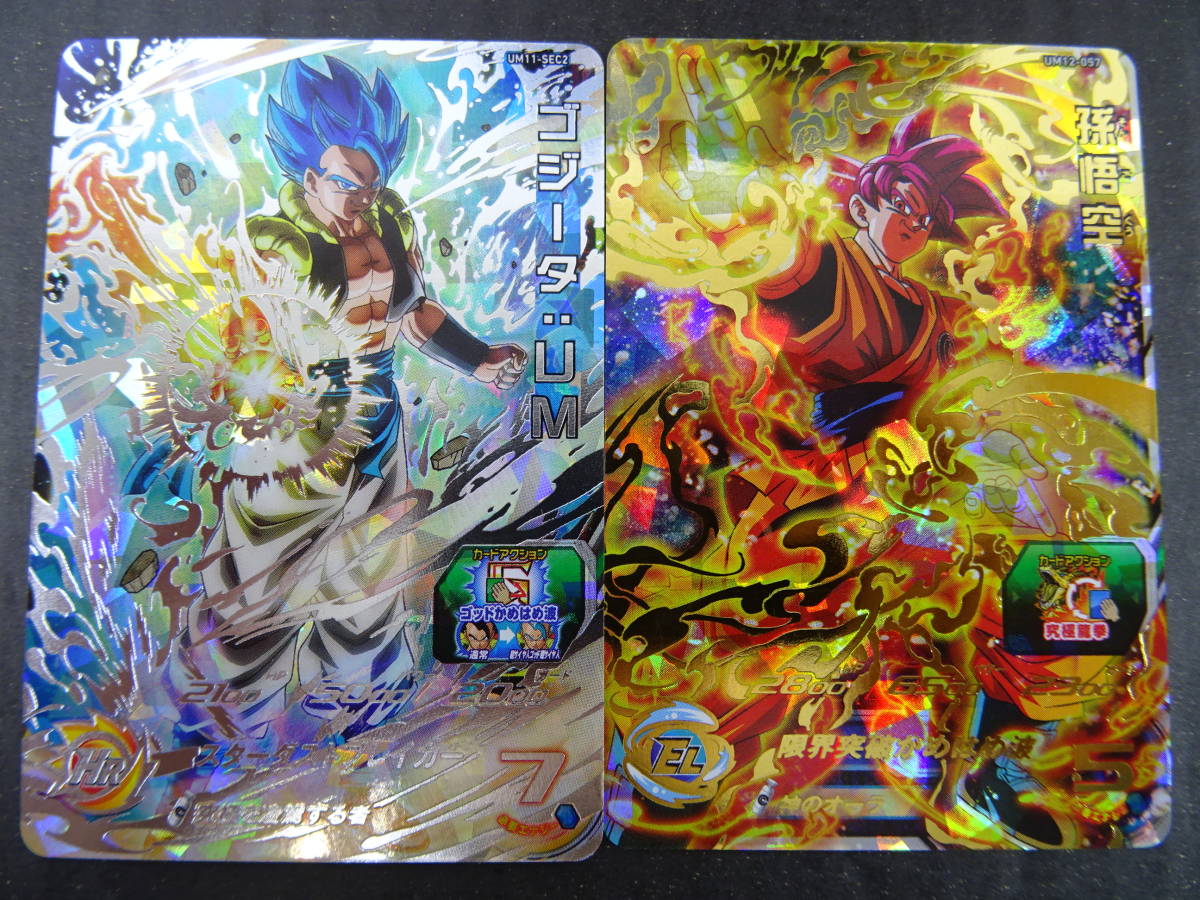 U690☆スーパードラゴンボールヒーローズ UM弾 UR SEC6枚セット 