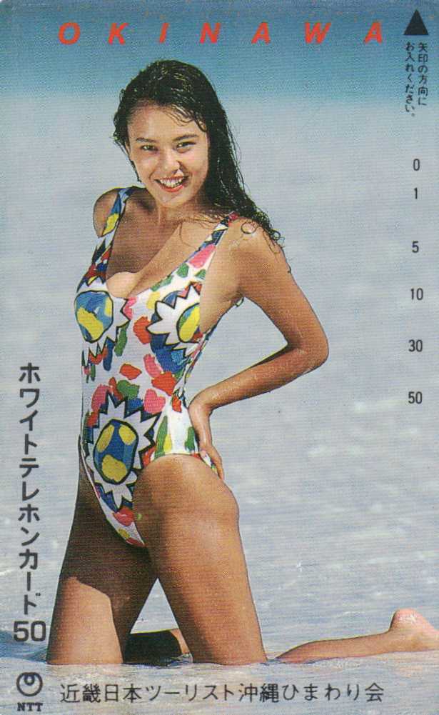 中山恵美 ハイレグ 近畿日本ツーリスト沖縄ひまわり会 テレカ５０度数未使用ds 51 の落札情報詳細 ヤフオク落札価格情報 オークフリー スマートフォン版