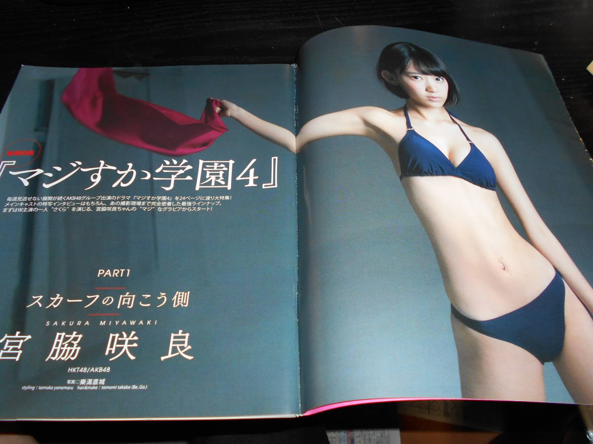 ボム 宮脇咲良 都丸紗也華 葵わかな ほか ２０１５ ３ ポスターなし の落札情報詳細 ヤフオク落札価格情報 オークフリー スマートフォン版