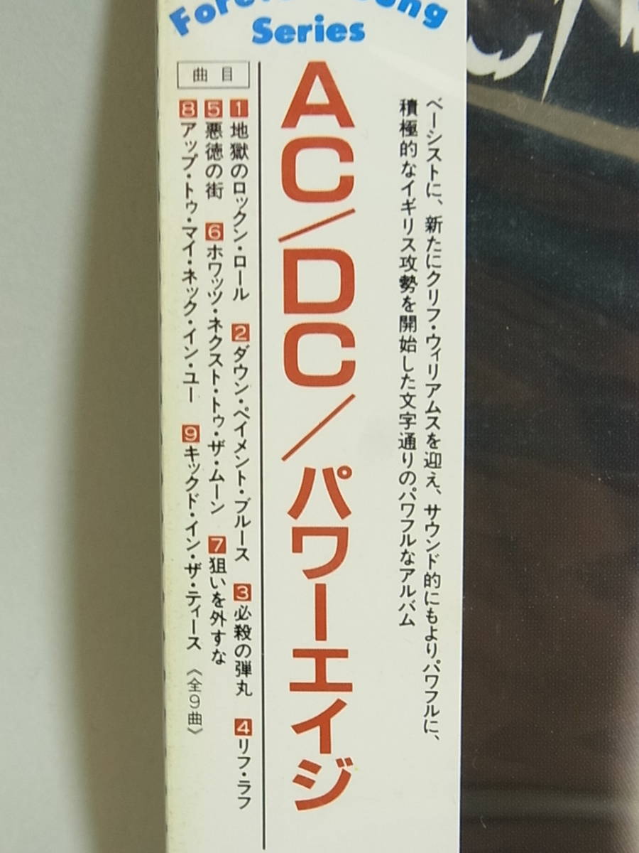 B600 未開封 Cd Ac Dc パワーエイジ Power Age Amcy 36 の落札情報詳細 ヤフオク落札価格情報 オークフリー スマートフォン版