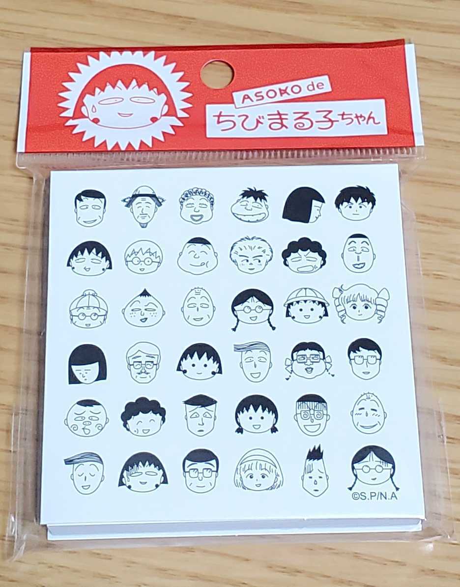 新品 ちびまる子ちゃんグッズ オールスターふせん Asoko まるちゃん さくらももこ ポストイット 電話メモ 伝言メモ 買い物メモ まるちゃん の落札情報詳細 ヤフオク落札価格情報 オークフリー スマートフォン版