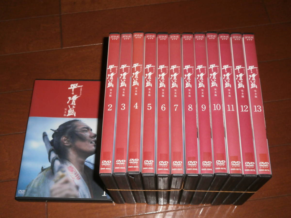 NHK大河ドラマ 平清盛 完全版 DVD 全13巻 日本映画 NHK大河ドラマ'