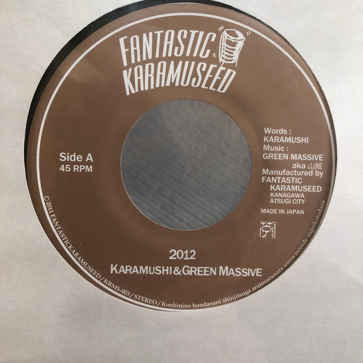 KARAMUSHI / ASIA UNITE , 2012 レコード カラムシ レコード 盤面