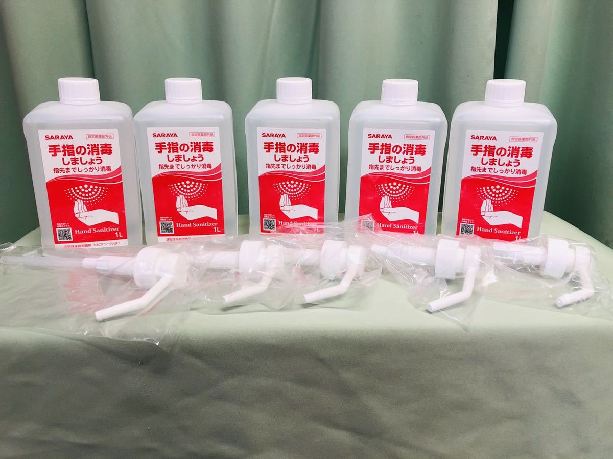 速乾性手指消毒剤 ヒビスコールSH 1L ( 指定医薬部外品) サラヤ 速乾性