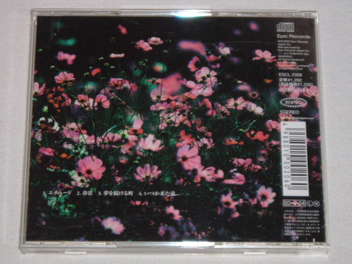 川村結花 エチュード 春盤 Cdシングル 春雷 夢を続ける町 いつか来た道 の落札情報詳細 ヤフオク落札価格情報 オークフリー スマートフォン版