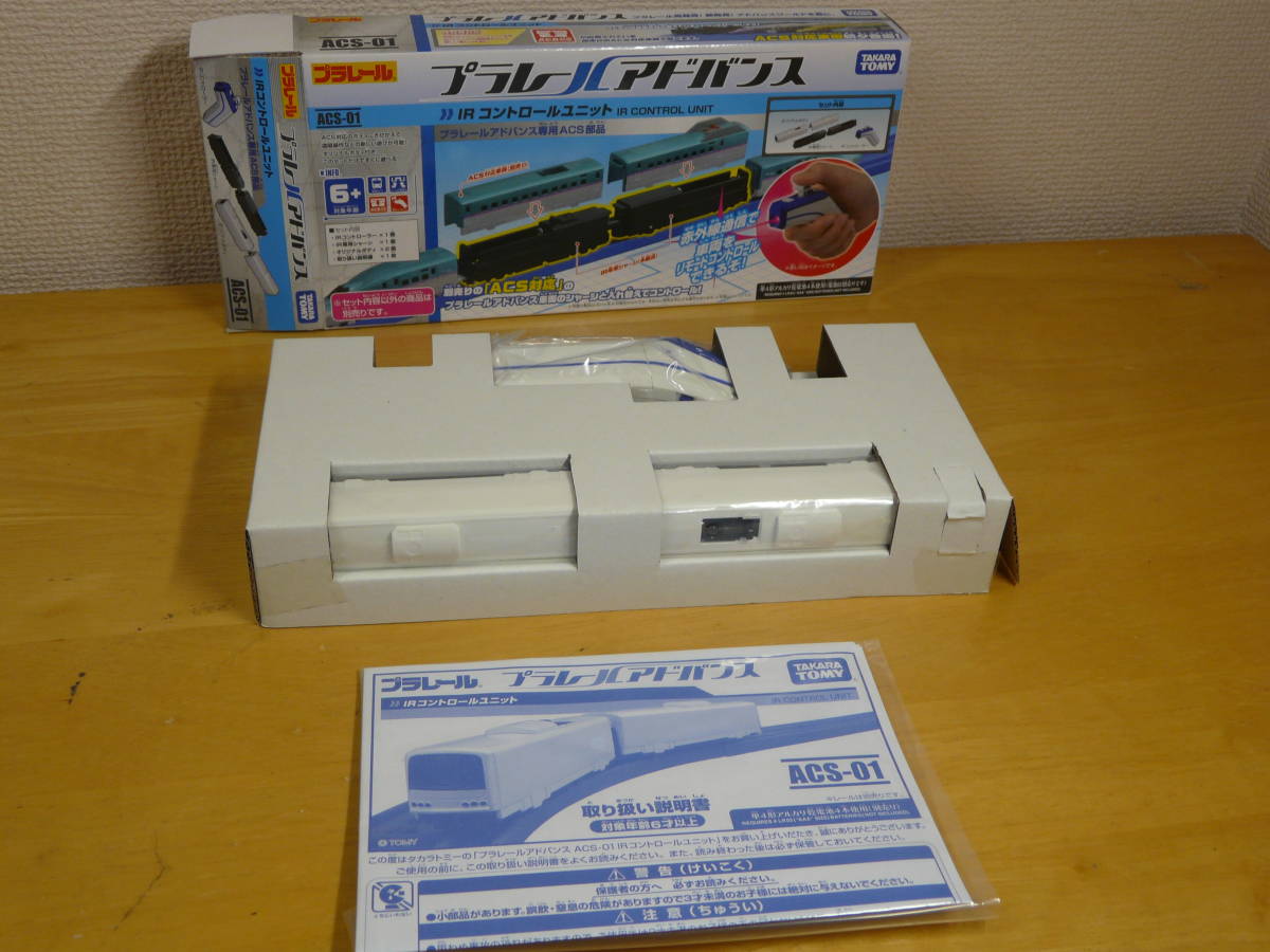 プラレールアドバンス ACS-01 IRコントロールユニット Amazon.co.jp: プラレールアドバンス ACS-01 IRコントロール
