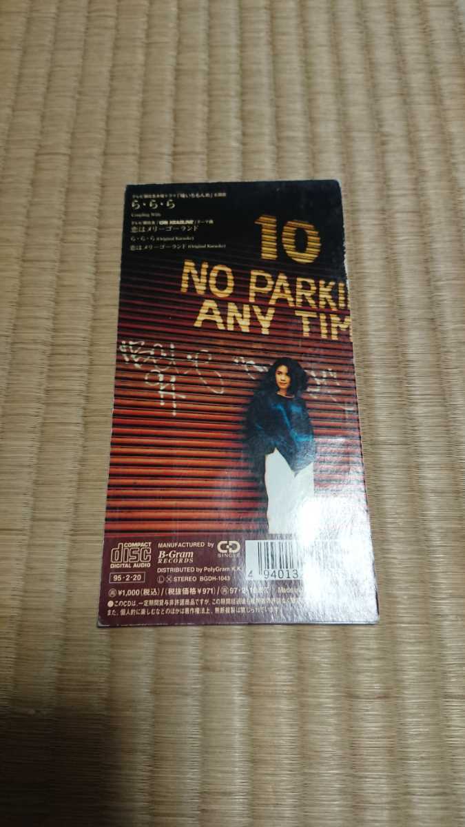 大黒摩季 ららら Cd B Z Zard Tube T Bolan Deen 織田哲郎 Luna Sea プリンセスプリンセス Aiko Ua Yuki Chara Superfly の落札情報詳細 ヤフオク落札価格情報 オークフリー スマートフォン版