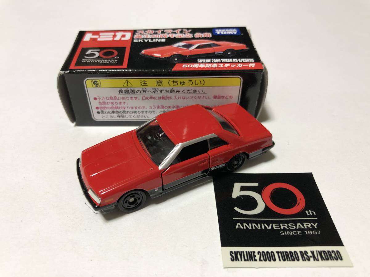 即決！廃盤 トミカリミテッド 10th ANNIVERSARY 日産
