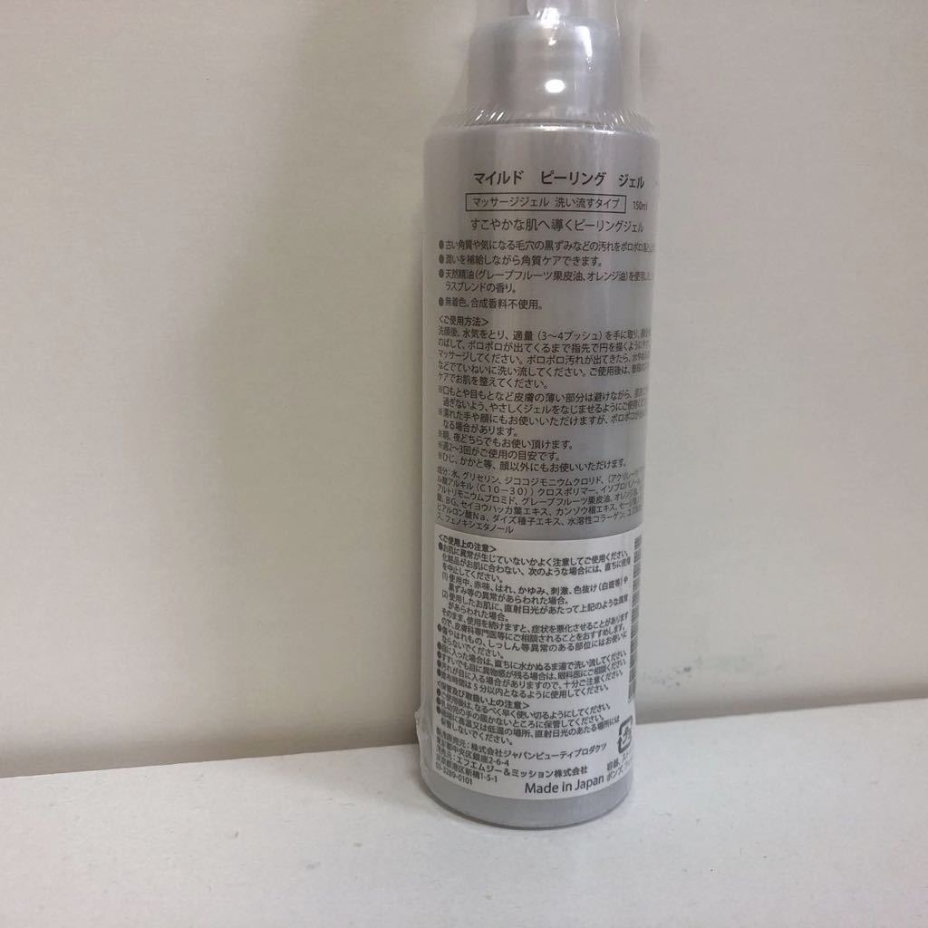 新品 マイルド ピーリング ジェル エフエムジー ミッション マッサージジェル 角質落とし 旧エイボン の落札情報詳細 ヤフオク落札価格情報 オークフリー スマートフォン版
