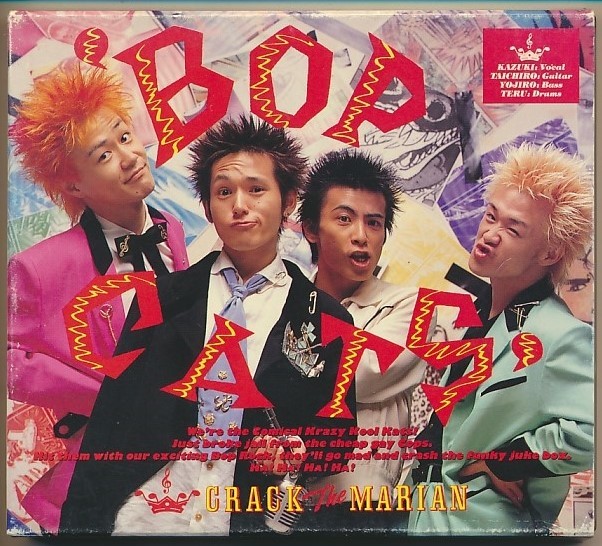 CD○クラック・ザ・マリアン/バップ・キャッツ 紙ケース入り CRACK The