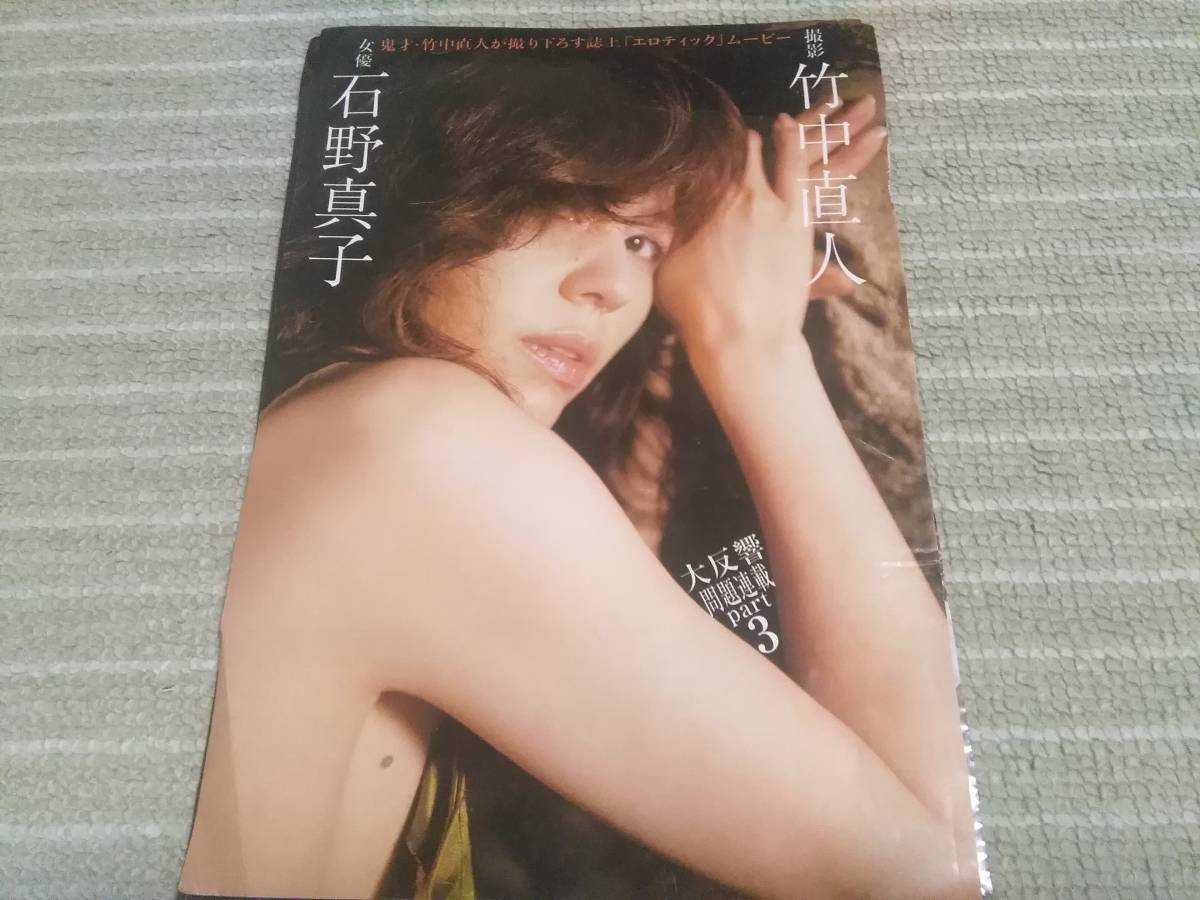 超超激レア★石野真子1978-1981年位物★切り抜きなど450点以上★ 超超激レア☆石野真子1978-1981年位物☆切り抜きなど450
