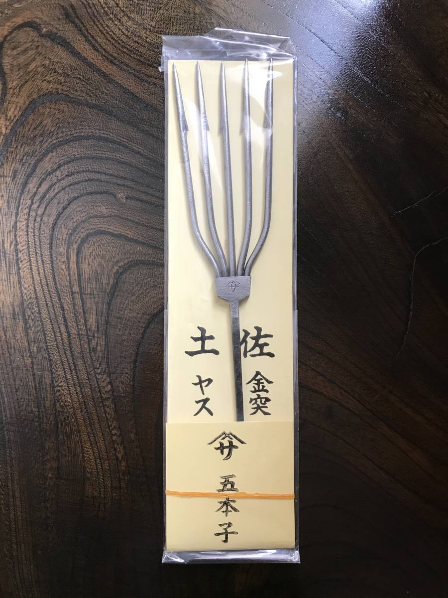 土佐 旭 土佐もり先 3又柄付き仕様/激安！銛・手銛・水中銃