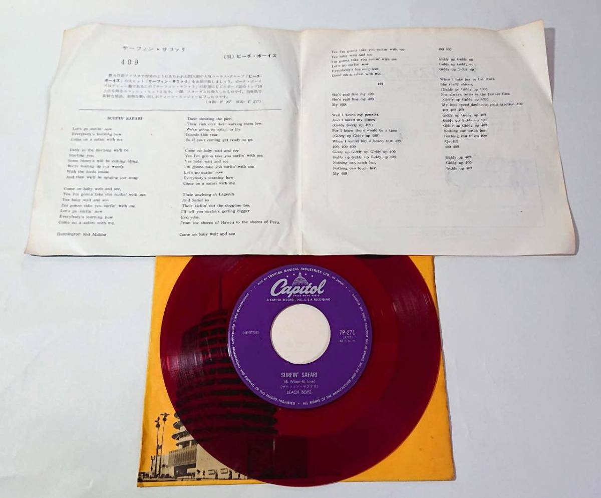 赤盤EP】 レア盤！ ビーチ・ボーイズ Beach Boys / サーフィン