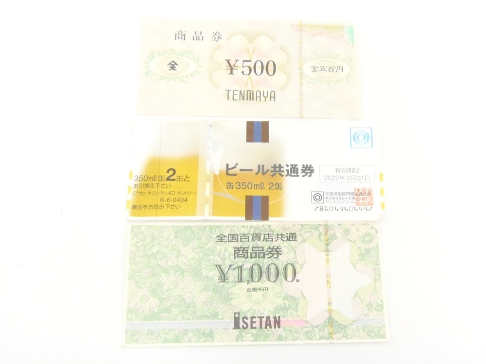 天満屋 商品券 10,000円 10枚セット2セットでお願いいたします