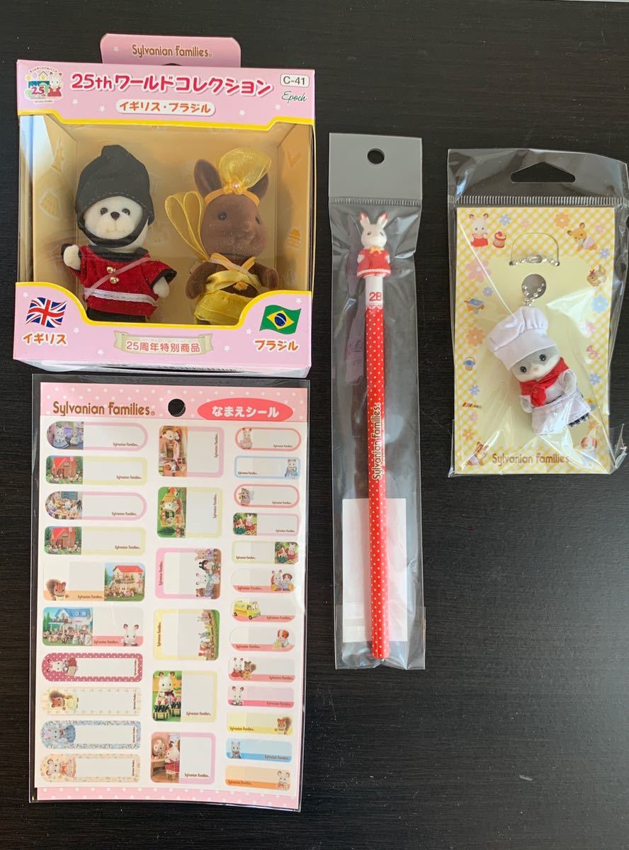 新品未開封】シルバニア ショコラウサギファミリー アニバーサリー  