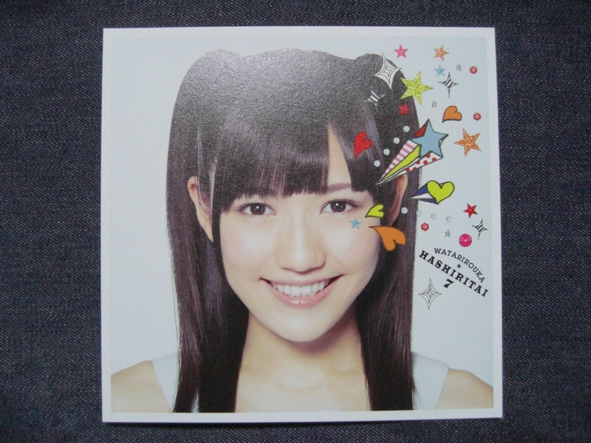 渡り廊下走り隊7 渡辺麻友 へたっぴウィンク チェンジングジャケット 1枚 の落札情報詳細 ヤフオク落札価格情報 オークフリー スマートフォン版