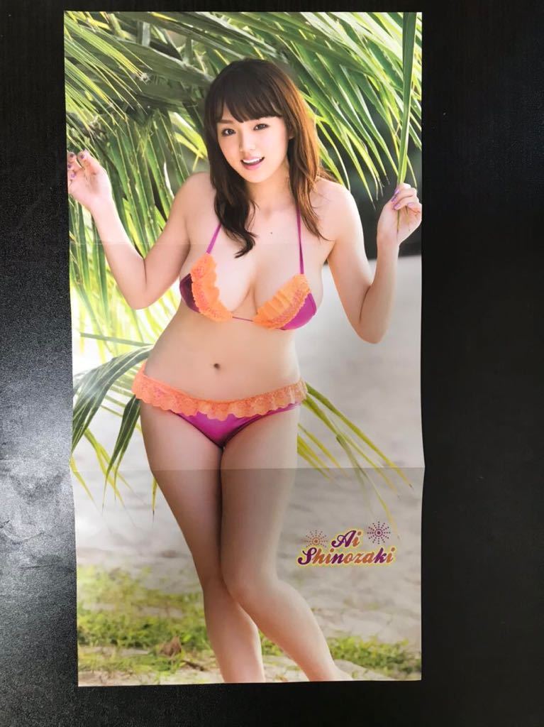 両面ポスター 篠﨑愛 (a984-1） グラビア