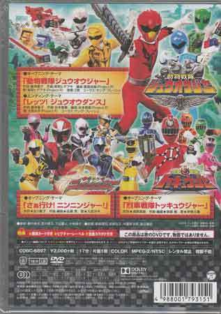 新品 訳あり新品dvd スーパー戦隊主題歌dvd 動物戦隊ジュウオウジャーvsスーパー戦隊 ニンニンジャー トッキュウジャー 1円 の落札情報詳細 ヤフオク落札価格情報 オークフリー スマートフォン版