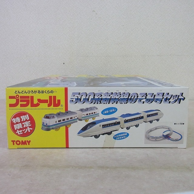 プラレール　絶版　雷鳥　500系　セット Takara Tomy - 【絶版品】雷鳥 上沼色 500系新幹線のぞみ号