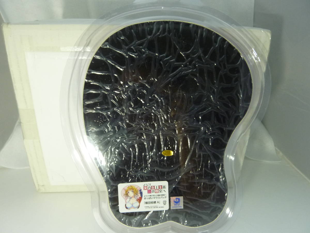 ようこそ実力至上主義の教室へ おっぱいマウスパッド 櫛田桔梗B とらのあな 新品 ようこそ実力至上主義の教室へ 櫛田桔梗 おっぱいマウスパッド