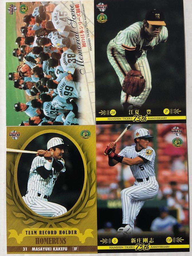 最安値！【阪神タイガース】 甲子園球場 100周年 記念 ボール 5