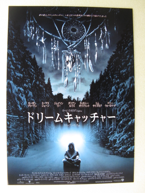 ドリームキャッチャー モーガン フリーマン主演 映画チラシ ｂ5 03年 管1652 の落札情報詳細 ヤフオク落札価格情報 オークフリー スマートフォン版