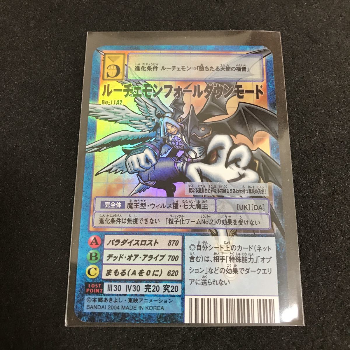 デジモンカード ブースター24 Bo 1142 ルーチェモンフォールダウンモード プリズム キラ バンダイ デジモンアドベンチャー 極美品 美品 の落札情報詳細 ヤフオク落札価格情報 オークフリー スマートフォン版 デジモンカード ブースター24 Bo 1142 ルーチェモンフォールダウンモード プリズム キラ バンダイ デジモンアドベンチャー 極美品 美品 の落札情報詳細 ヤフオク落札価格情報 オークフリー スマートフォン版
