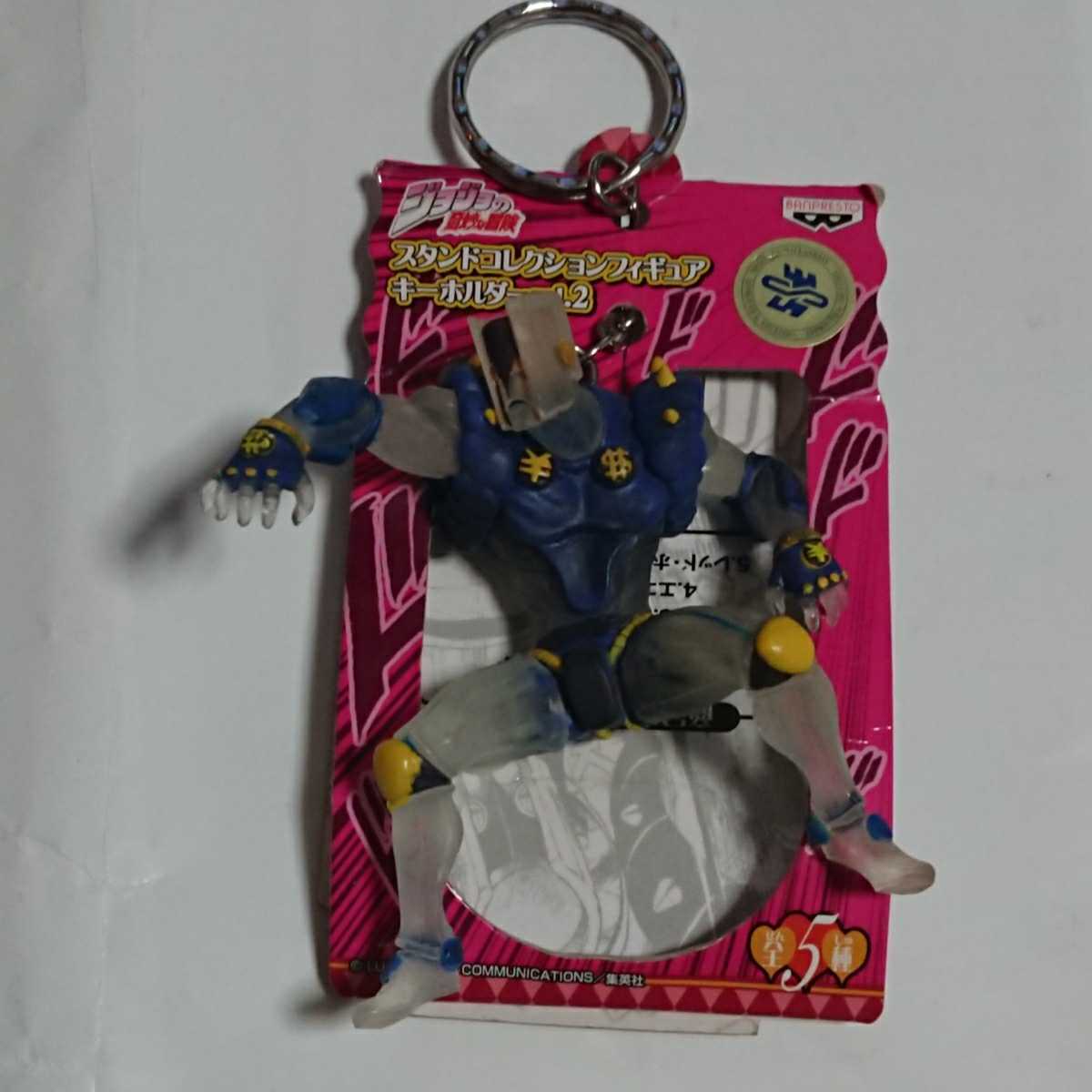 ジョジョ スタンドコレクション フィギュア キーホルダー vol2 Amazon