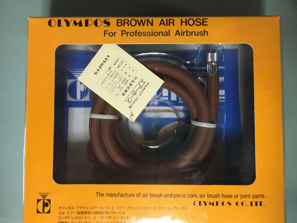 オリンポスAH-1020 PB-308W エアブラシ/エアーホース セット未使用