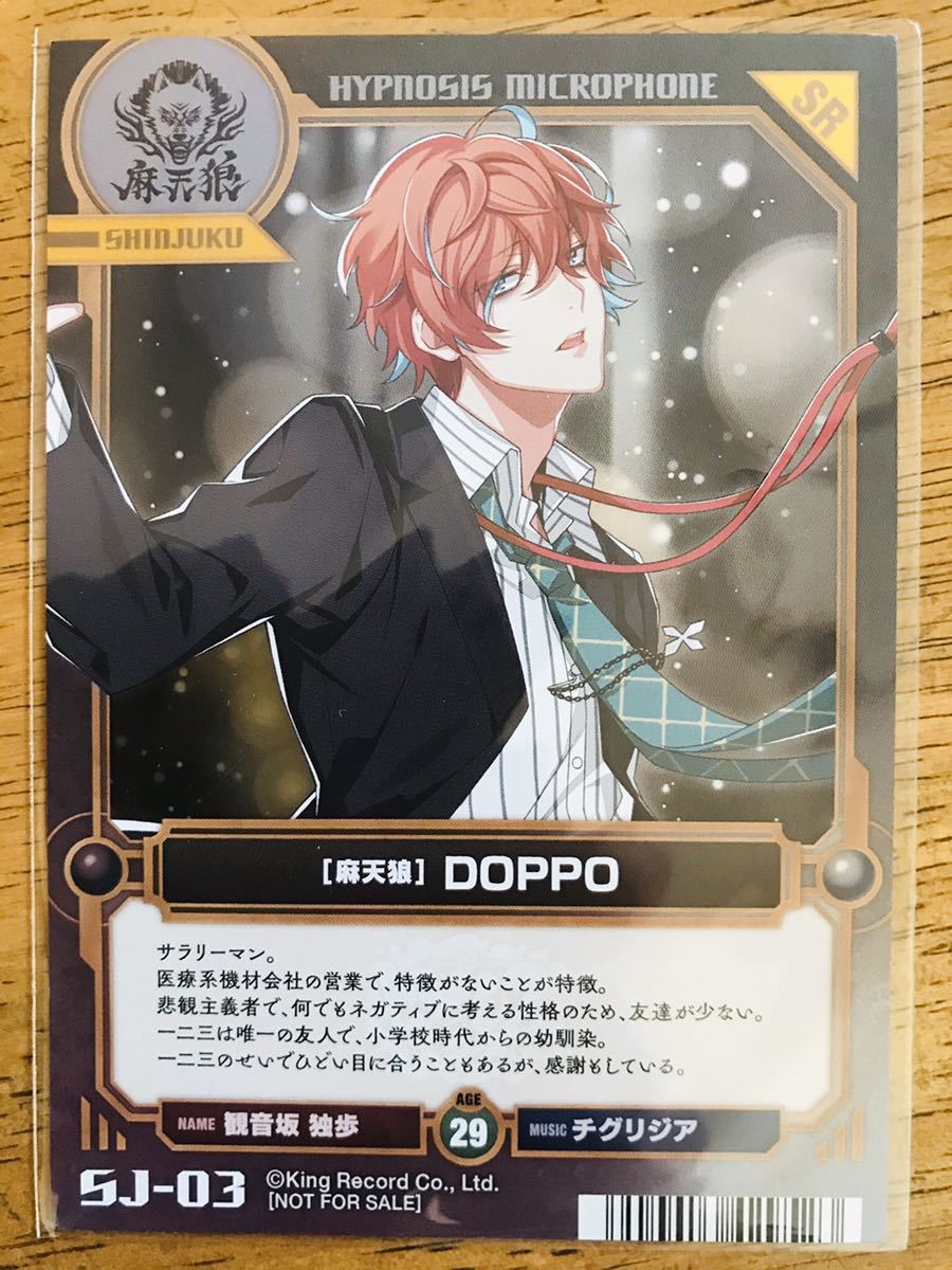 ヒプノシスマイク ヒプマイ アニメイト オンリーショップ メタルカード 観音坂 独歩 ショップ特典 の落札情報詳細 ヤフオク落札価格情報 オークフリー スマートフォン版