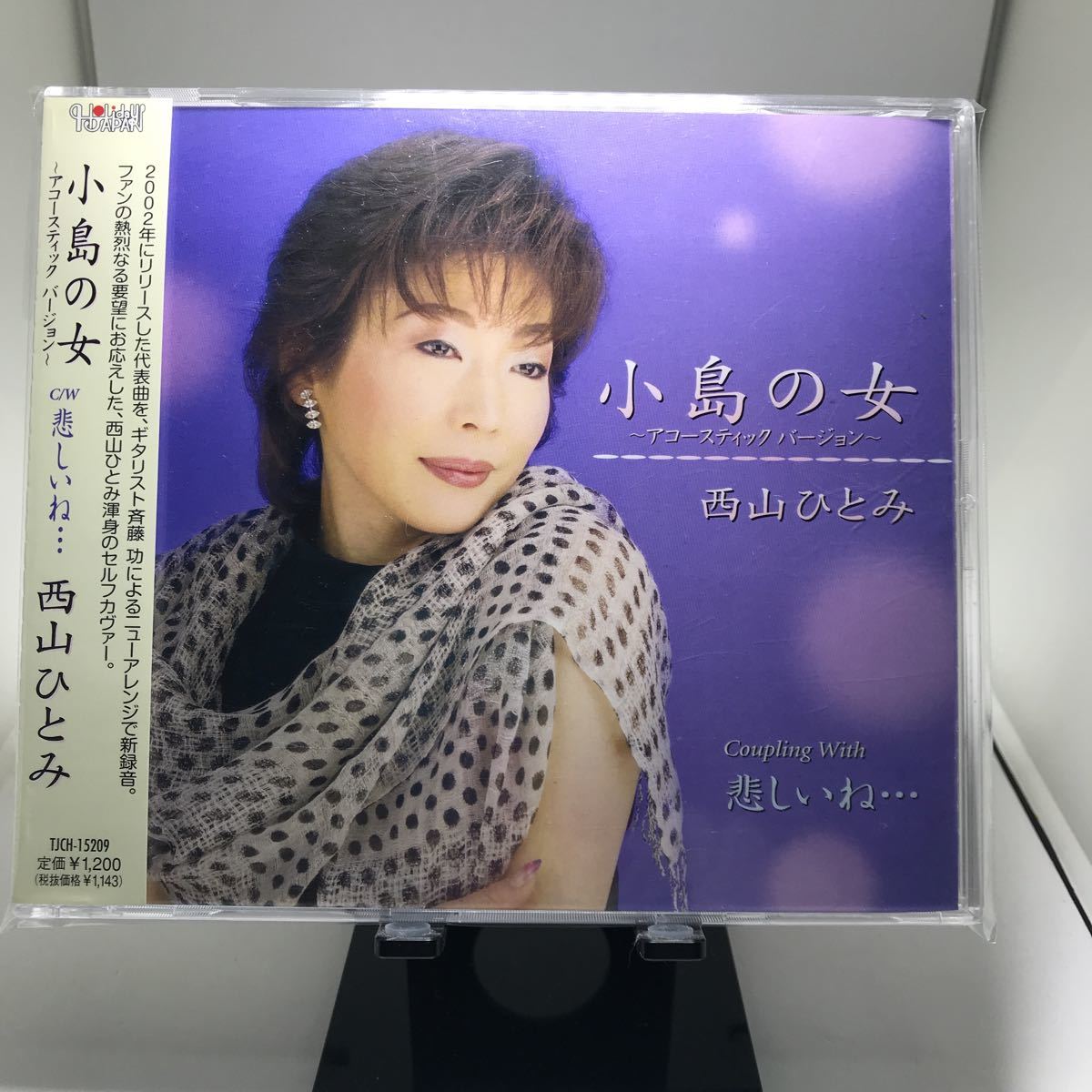 中古cd 小島の女 悲しいね 西山ひとみ シングルcd 楽譜付き の落札情報詳細 ヤフオク落札価格情報 オークフリー スマートフォン版