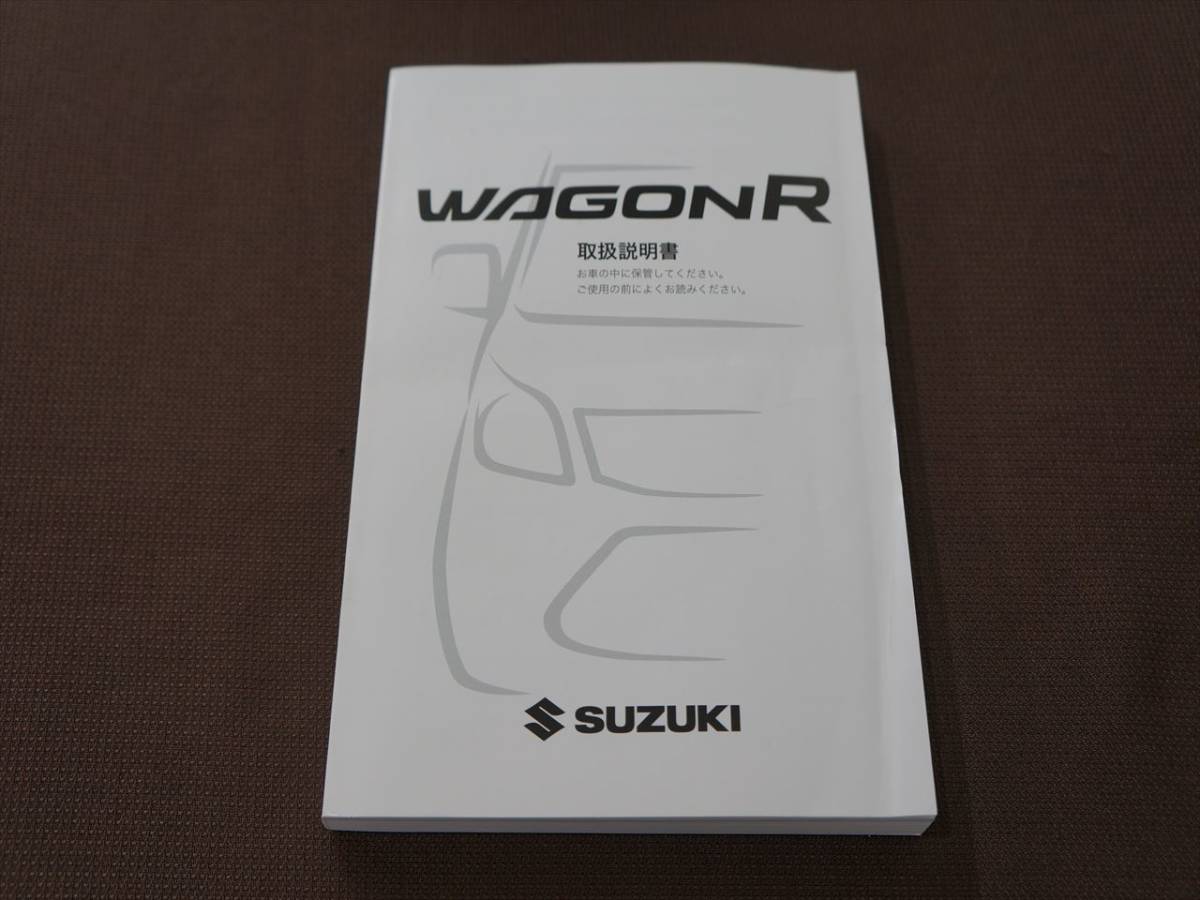 取扱説明書 Wagon R ワゴンr Mh44s 印刷 15年9月 取説 取扱書 スズキ車 の落札情報詳細 ヤフオク落札価格情報 オークフリー スマートフォン版