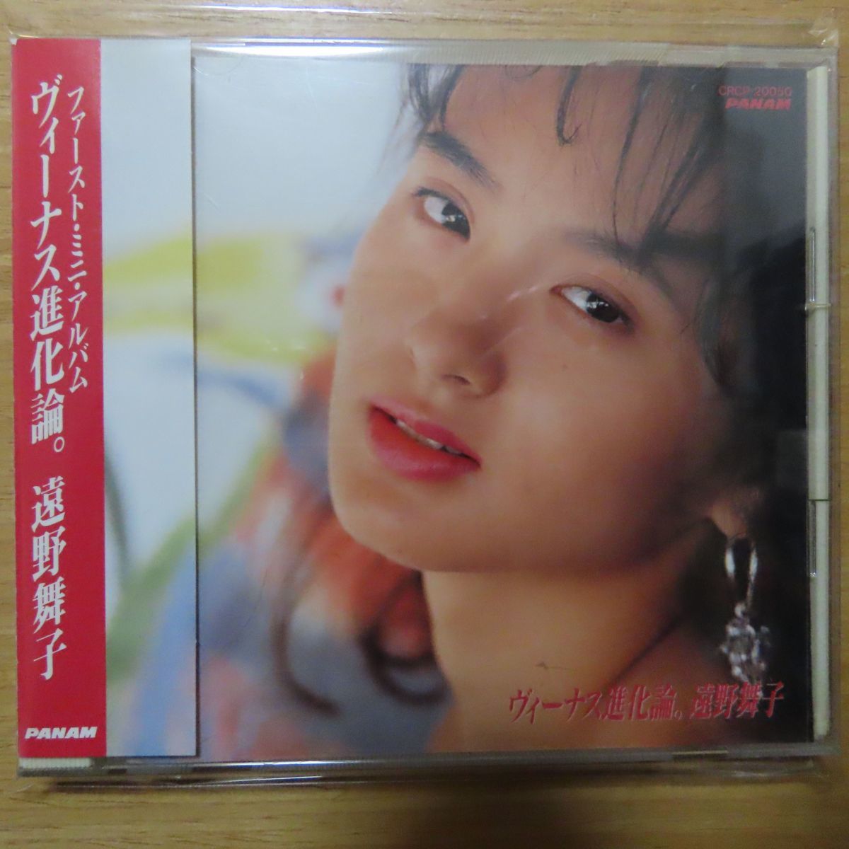Cd 遠野舞子 ビーナス進化論 の落札情報詳細 ヤフオク落札価格情報 オークフリー スマートフォン版