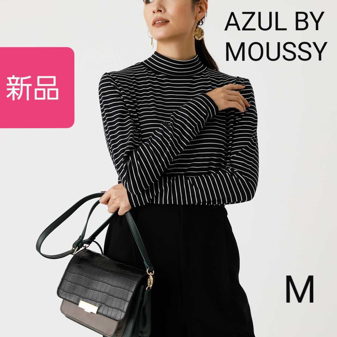 新品】新品 AZUL BY MOUSSY ハイネック ボーダーTシャツ レディースM アズールバイマウジー トップス ブラック インナーシャツ カットソー 長袖 の落札情報詳細| ヤフオク落札価格情報 オークフリー・スマートフォン版 新品】新品 AZUL BY MOUSSY ハイネック ボーダーTシャツ レディースM アズールバイマウジー トップス ブラック インナーシャツ カットソー 長袖 の落札情報詳細| ヤフオク落札価格情報 オークフリー・スマートフォン版