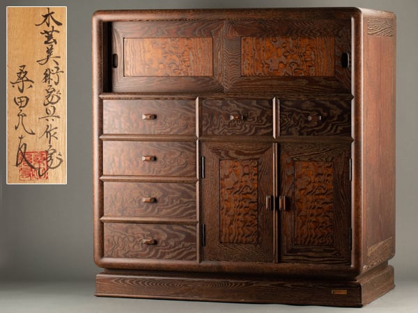 府中家具 伝統木芸作家 桑允作 欅 ケヤキ 7段 整理箪笥 たんす 箪笥