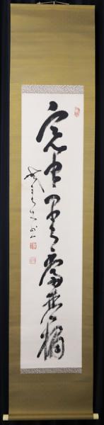 真作 Wish 山岡鉄舟 書 掛軸 鑑定箱 一行書 幕末三舟の一人 一刀正伝無刀流剣術開祖 明治天皇に侍従 の落札情報詳細 ヤフオク落札価格情報 オークフリー スマートフォン版