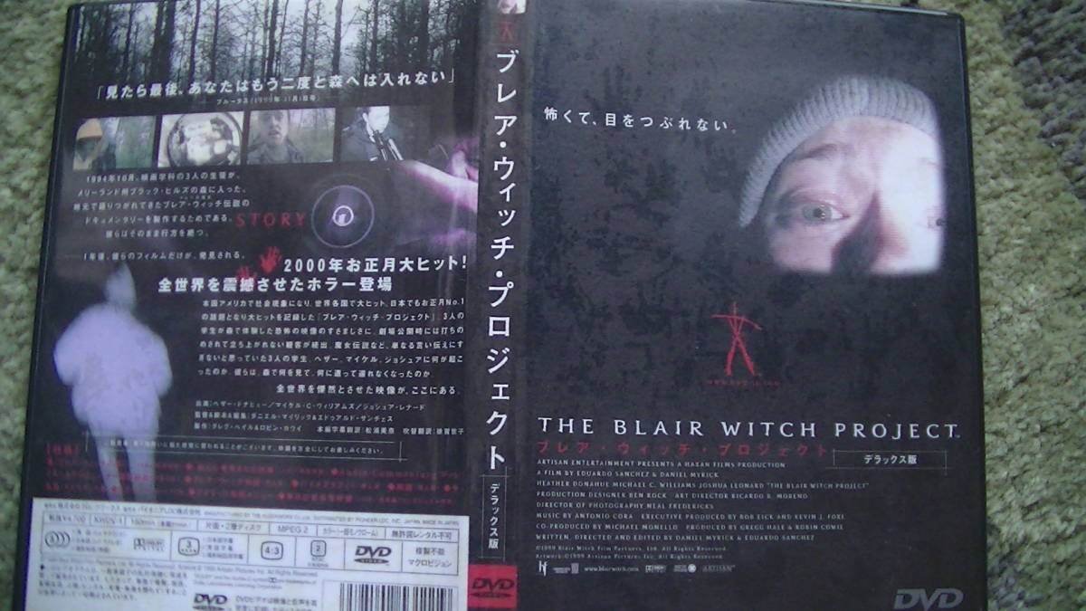 送料無料 Dvd ブレア ウィッチ プロジェクト ダニエル マイリック エドゥアルド サンチェス監督 ヘザー ドナヒュー の落札情報詳細 ヤフオク落札価格情報 オークフリー スマートフォン版