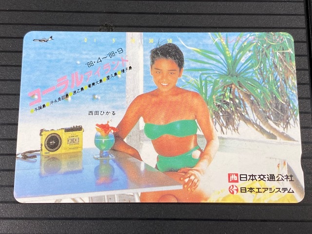 西田ひかる88年jasパンフレット