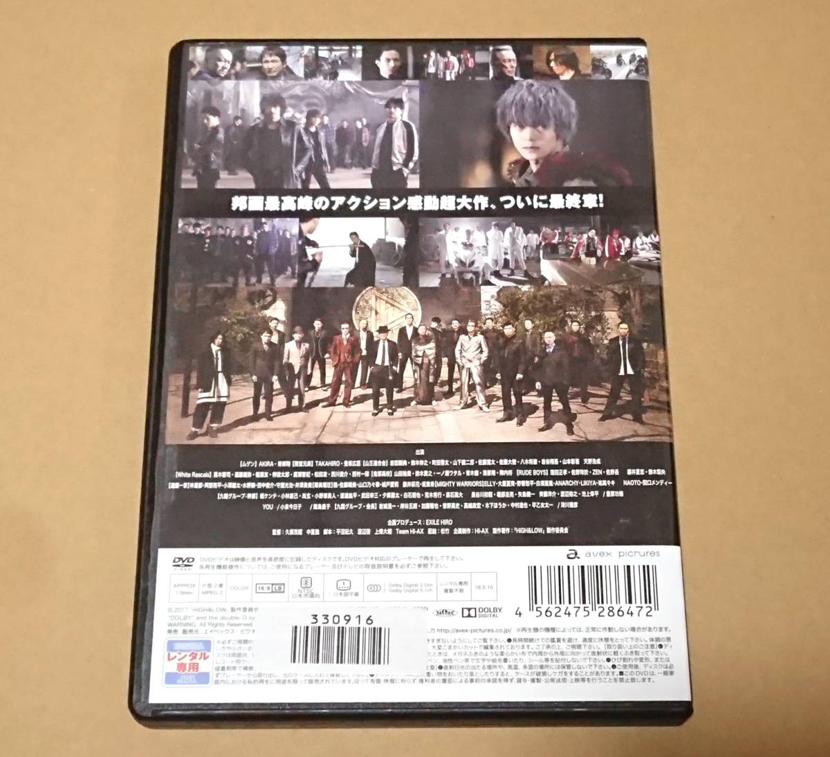 Dvd High Low The Movie 3 Final Mission レンタル版です Akira 青柳翔 Takahiro 岩田剛典 の落札情報詳細 ヤフオク落札価格情報 オークフリー スマートフォン版 Dvd High Low The Movie 3 Final Mission レンタル版です Akira 青柳翔 Takahiro 岩田剛典 の落札情報詳細 ヤフオク落札価格情報 オークフリー スマートフォン版