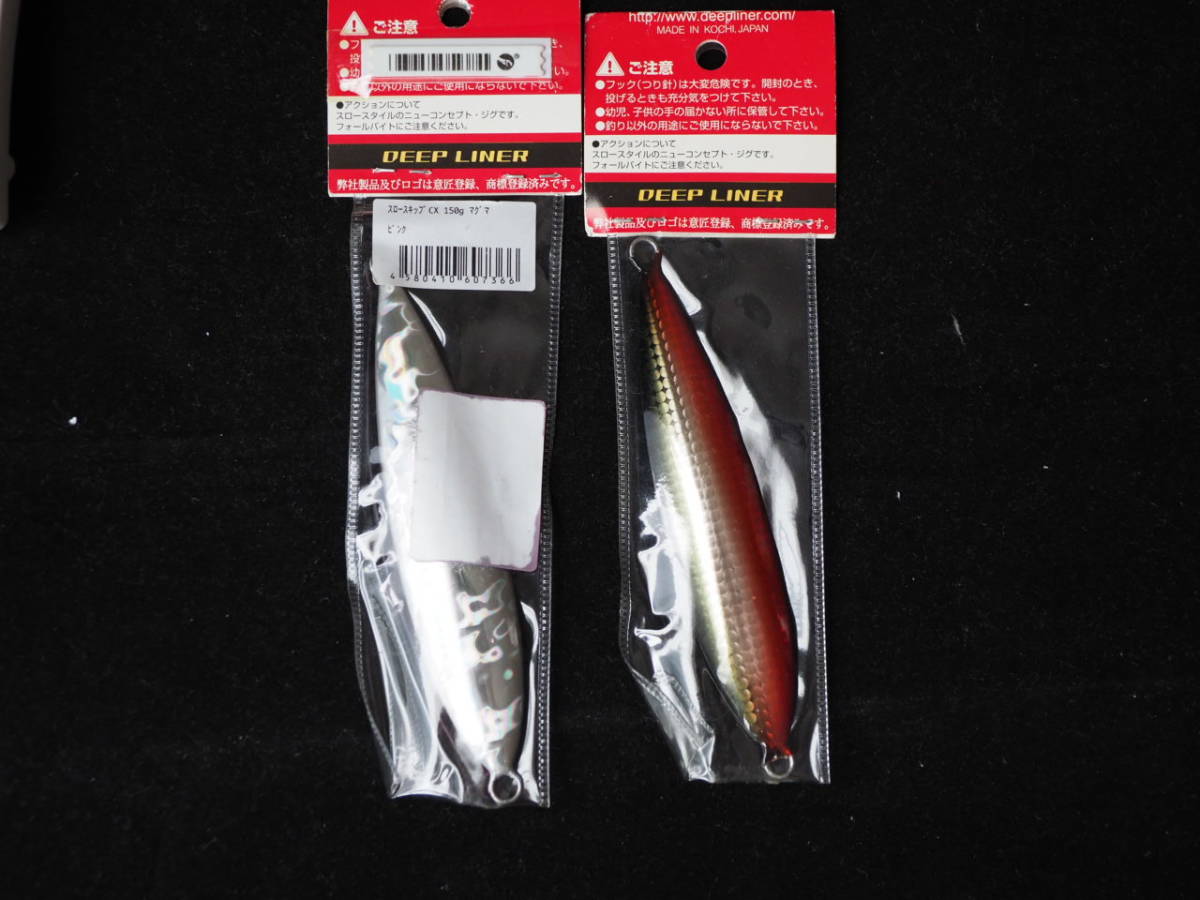お値下げ！スロージギング　ジグまとめ売り　ディープライナーなど ディープライナーの商品一覧 | LureShop BIGGAME WebStore