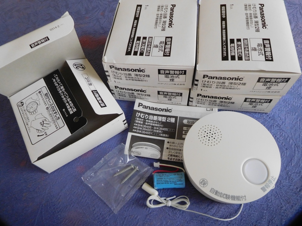 新品 パナソニック 光電式住宅用防災警報器 けむり当番 引紐つき Shk Panasonic 在庫5個 19年製 の落札情報詳細 ヤフオク落札価格情報 オークフリー スマートフォン版