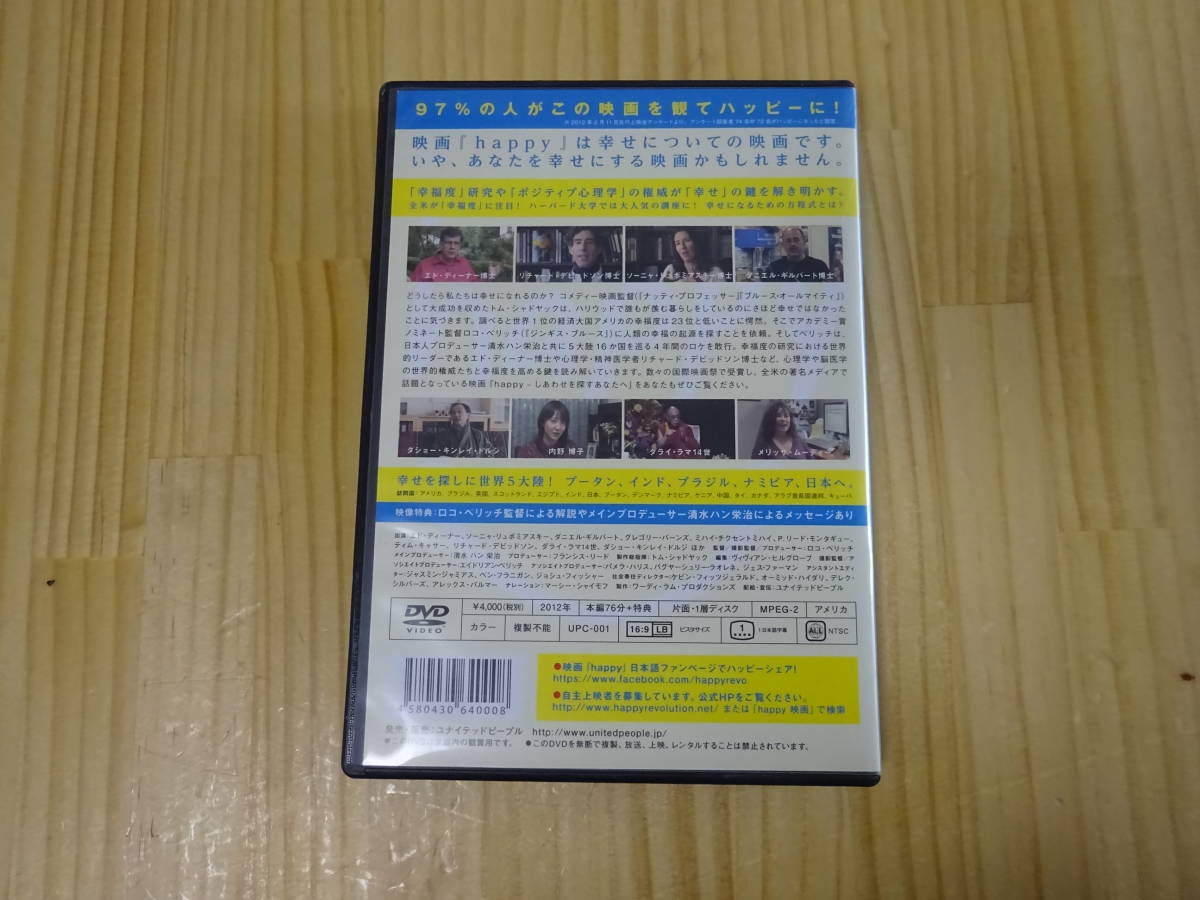 O え1 Dvd Happy しあわせを探すあなたへ ドキュメンタリー の落札情報詳細 ヤフオク落札価格情報 オークフリー スマートフォン版