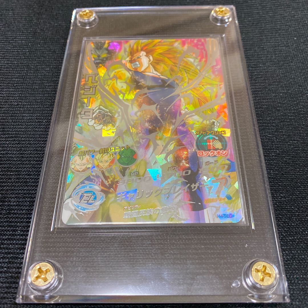 ☆高騰中☆希少品☆ ドラゴンボールヒーローズ H4 SEC ベジータ 旧弾