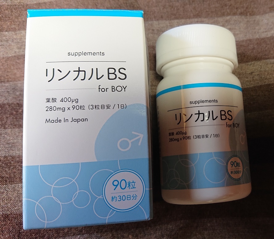 BSリンカル for boy 3箱 【公式通販】